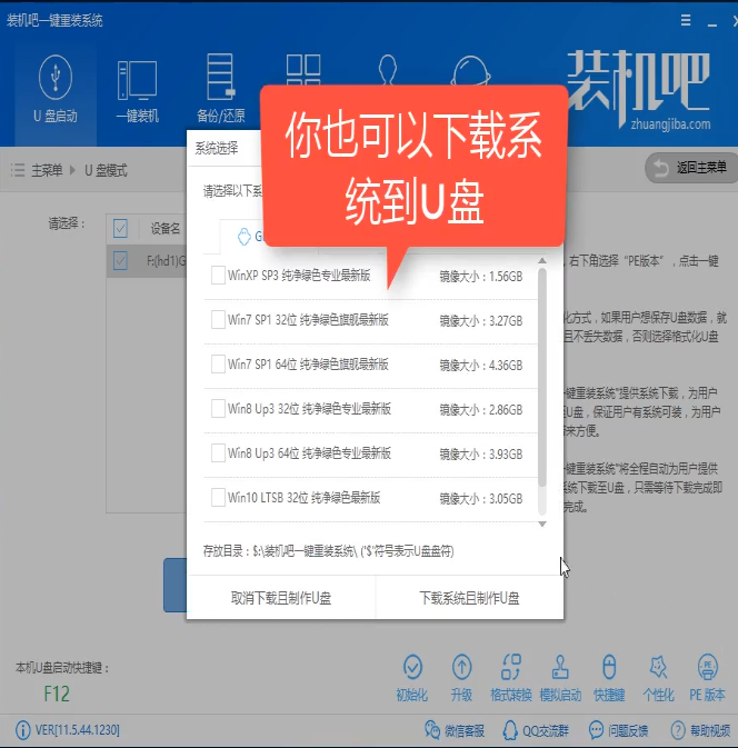 u盘启动 u盘启动