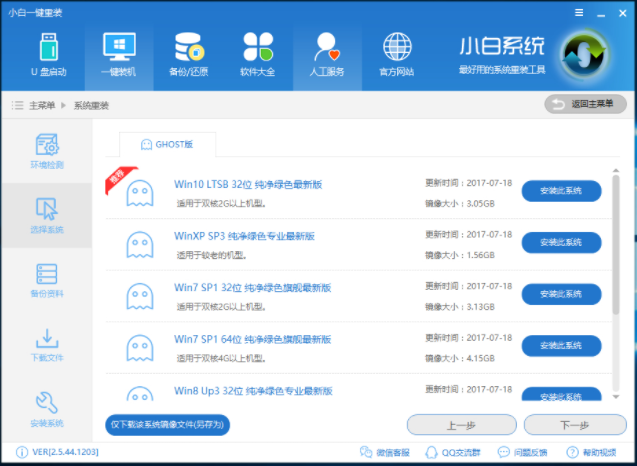 电脑怎么重装系统 电脑怎么重装系统