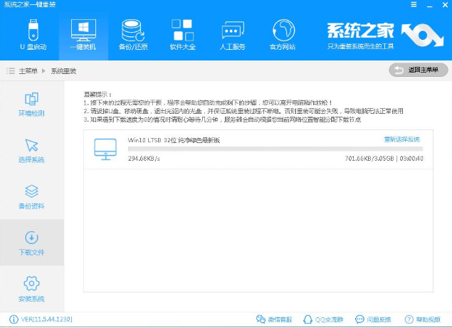 做系统 做系统