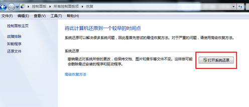 电脑恢复出厂设置 电脑恢复出厂设置
