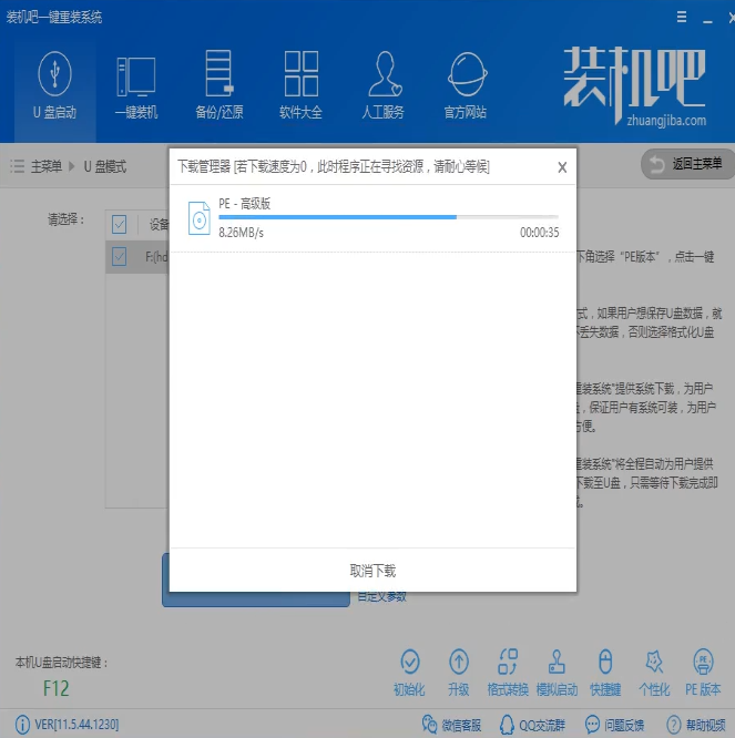 u盘启动盘 u盘启动盘