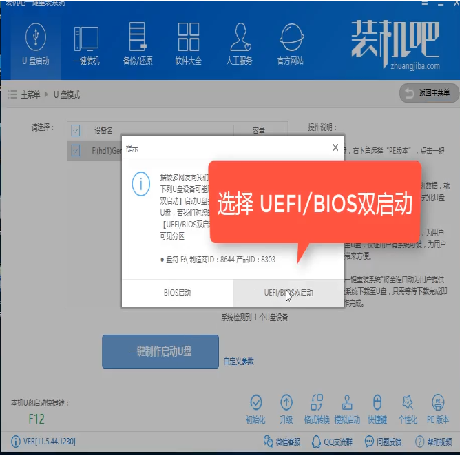u盘启动盘 u盘启动盘