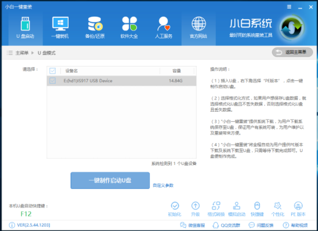 如何制作u盘启动盘 如何制作u盘启动盘