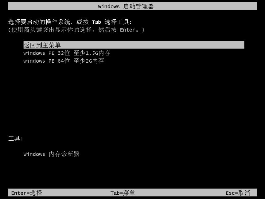 重装系统 重装系统