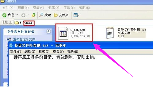 深度一键还原教程 深度一键还原教程