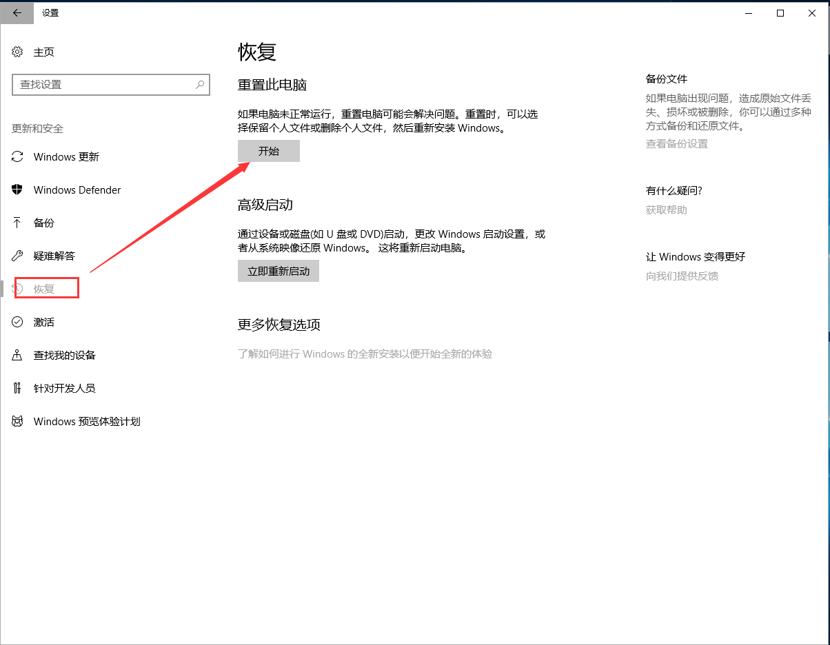还原系统 还原系统