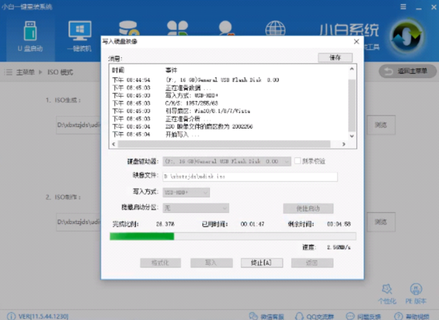 系统重装教程 系统重装教程