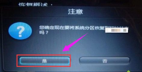 怎么使用一键还原 怎么使用一键还原