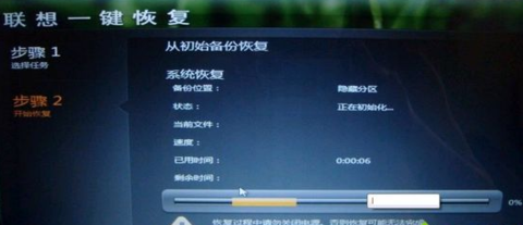 笔记本一键还原 笔记本一键还原