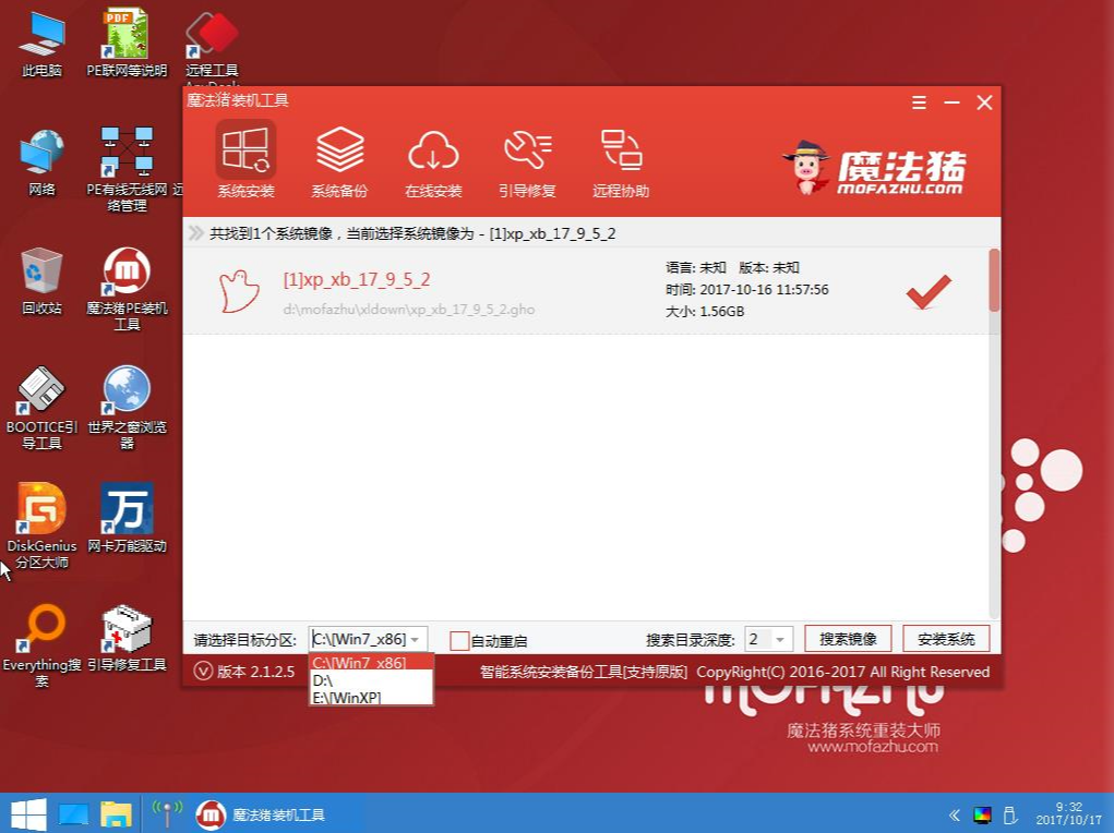 系统安装 系统安装