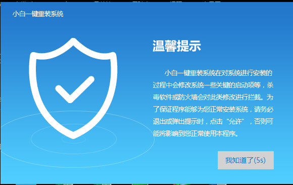 重装系统 重装系统
