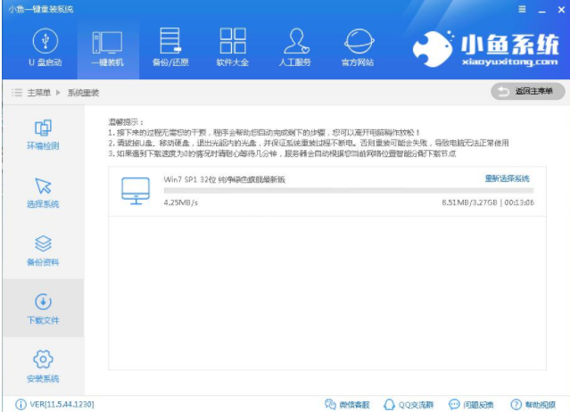系统重装 系统重装
