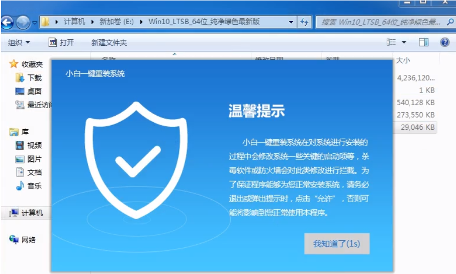 离线重装 离线重装