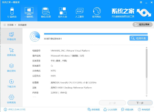 重装系统 重装系统