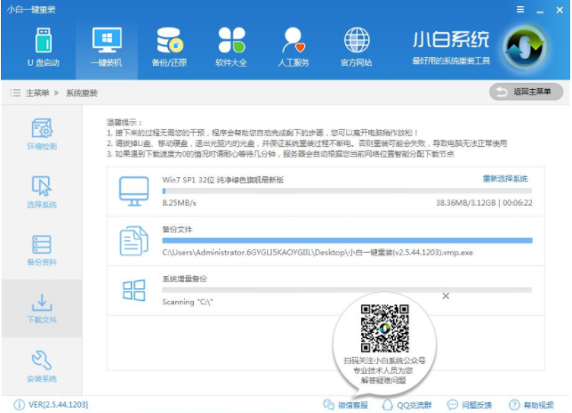 惠普一键重装系统教程 惠普一键重装系统教程