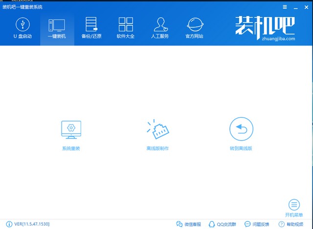 笔记本一键重装系统 笔记本一键重装系统