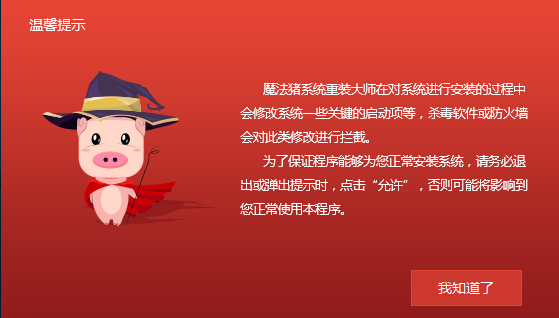 惠普一键重装系统 惠普一键重装系统
