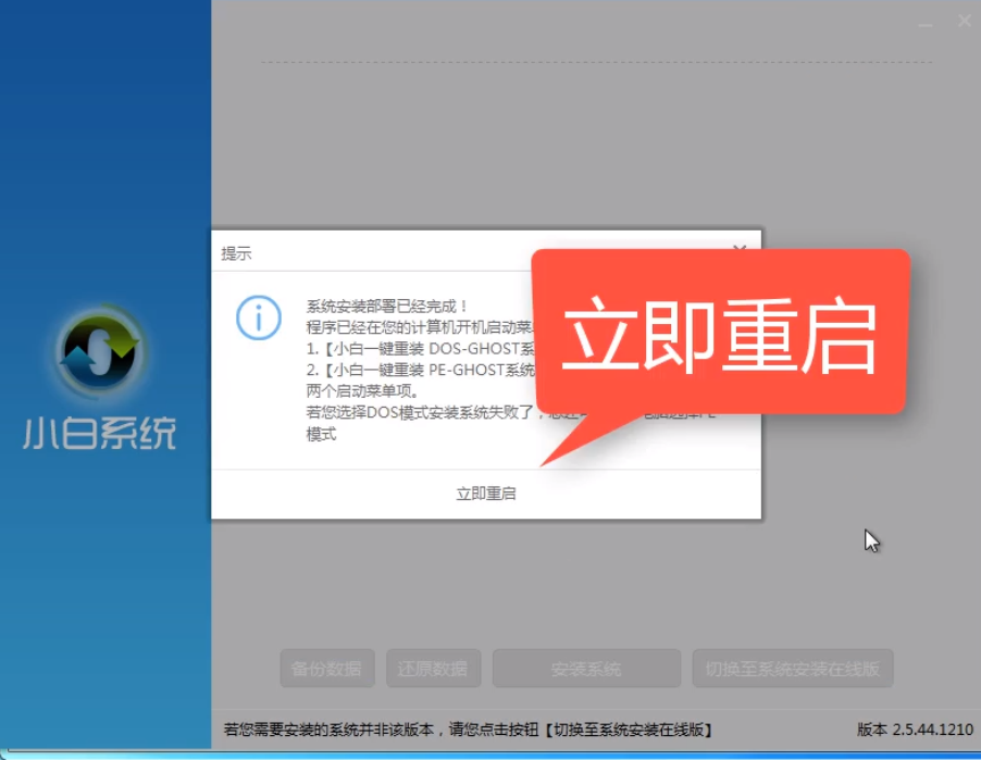 离线重装 离线重装