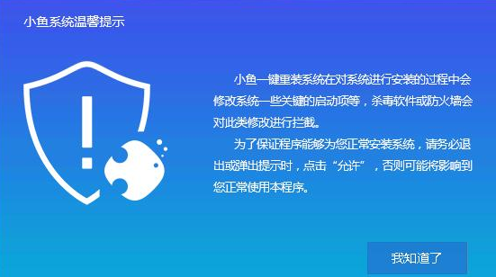 系统重装 系统重装