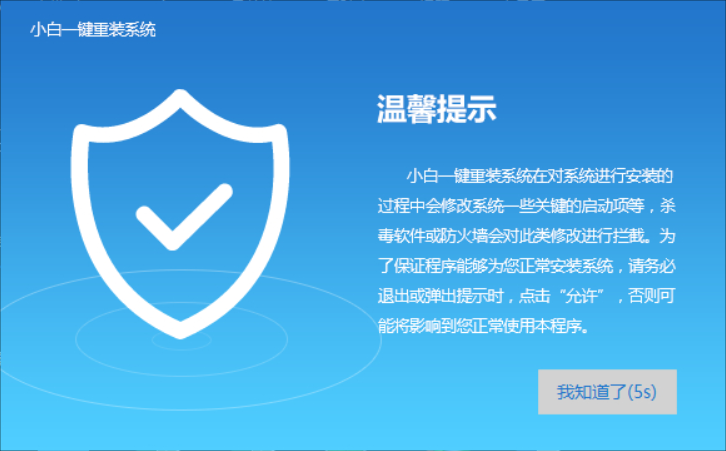 一键装机 一键装机