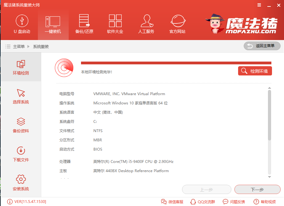 惠普电脑重装系统 惠普电脑重装系统