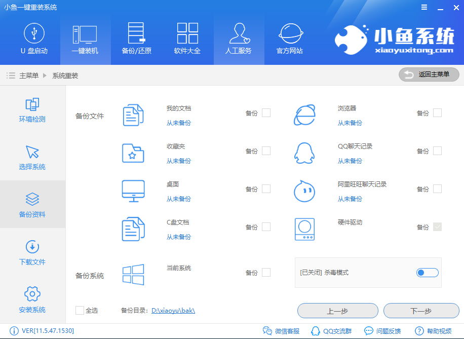电脑重装系统教程 电脑重装系统教程