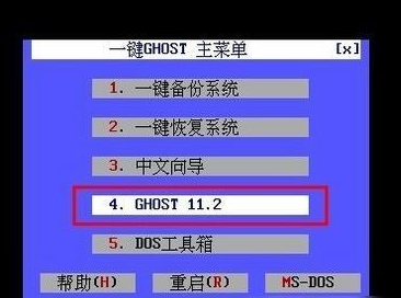 一键ghost使用教程 一键ghost使用教程