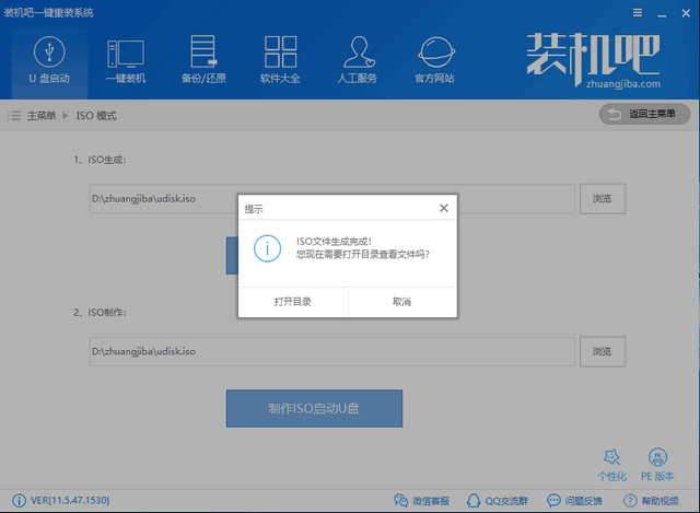 重装系统 重装系统