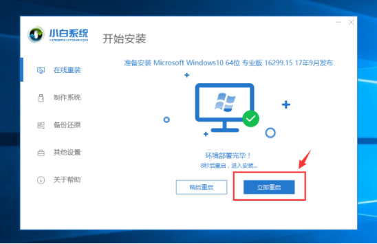新电脑怎么装系统 新电脑怎么装系统
