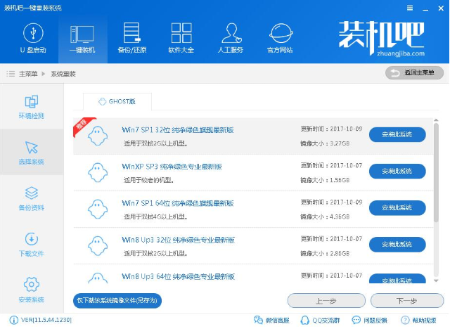 系统 系统