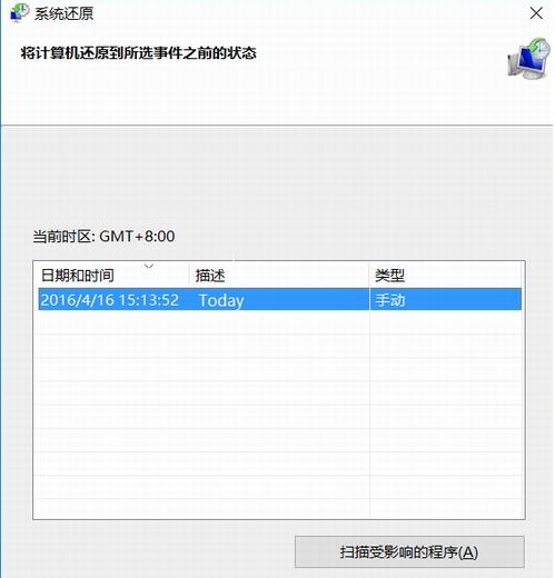win10一键还原系统 win10一键还原系统