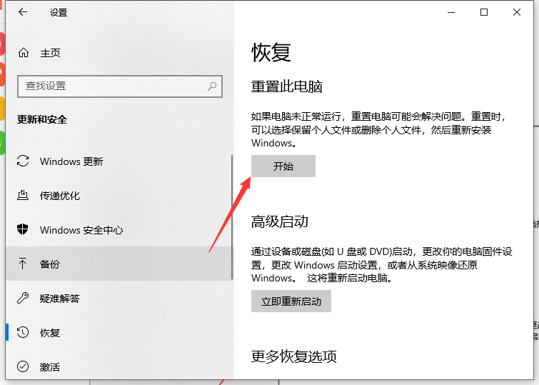 windows10一键恢复出厂 windows10一键恢复出厂