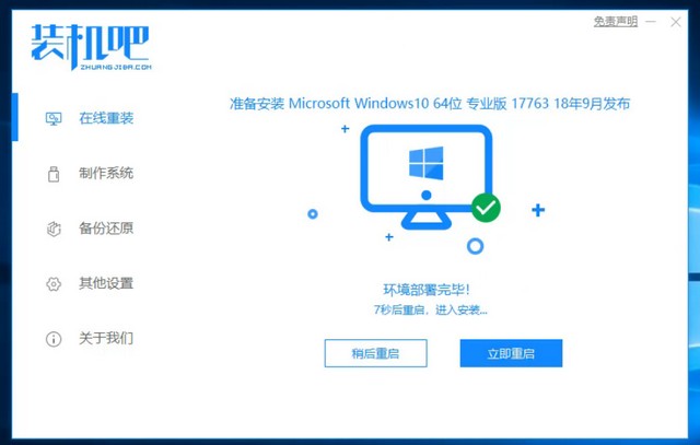 雷蛇电脑一键重装系统xp教程 雷蛇电脑一键重装系统xp教程