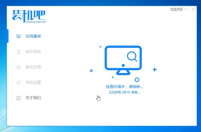 麦本本电脑一键重装系统xp教程 麦本本电脑一键重装系统xp教程