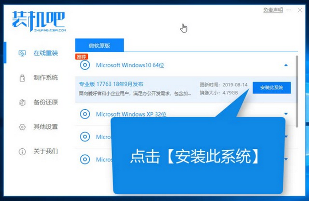 一键重装系统靠谱吗 一键重装系统靠谱吗