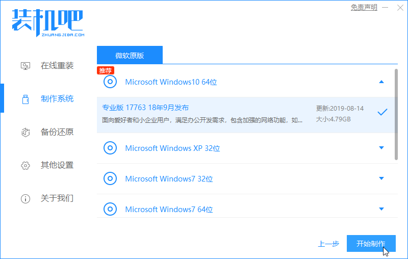 u盘怎么装系统 u盘怎么装系统