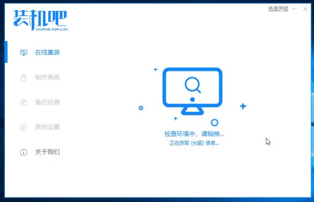 三星电脑一键重装系统xp教程 三星电脑一键重装系统xp教程
