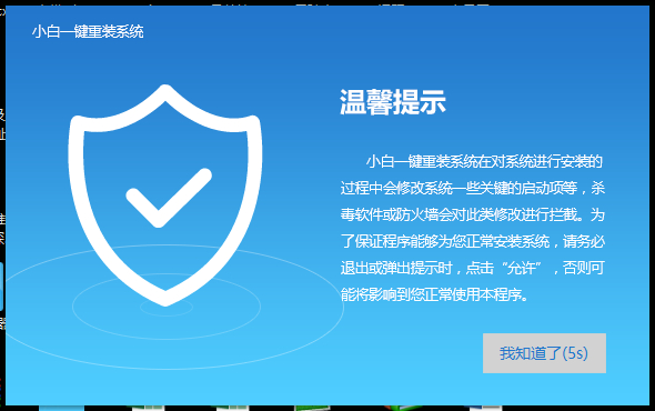 重装系统 重装系统