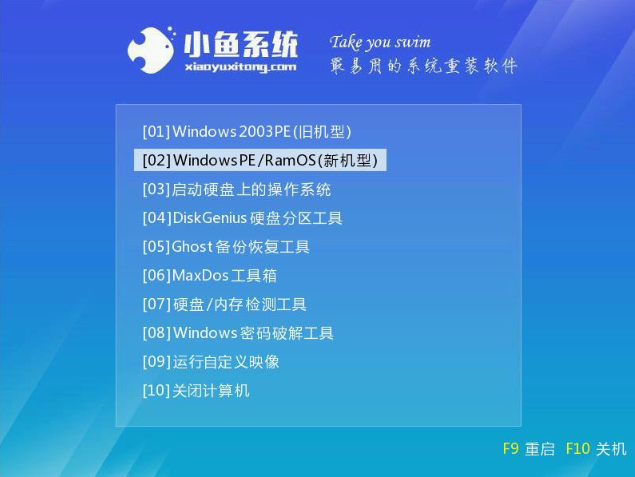 重装系统 重装系统