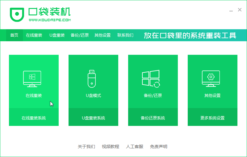 1625047655215589.png 01口袋界面_2020-01-16_08-44-51.png