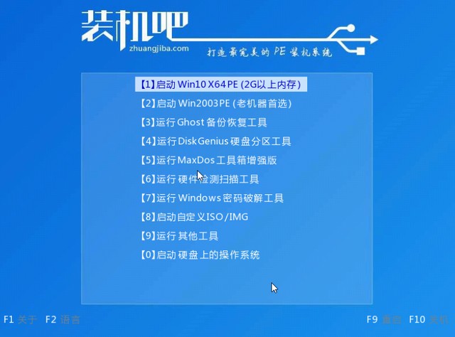 1625130765128350.jpg 装机吧12_PE菜单.jpg