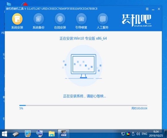 1625188092896438.jpg 装机吧10_PE安装win10系统中.jpg