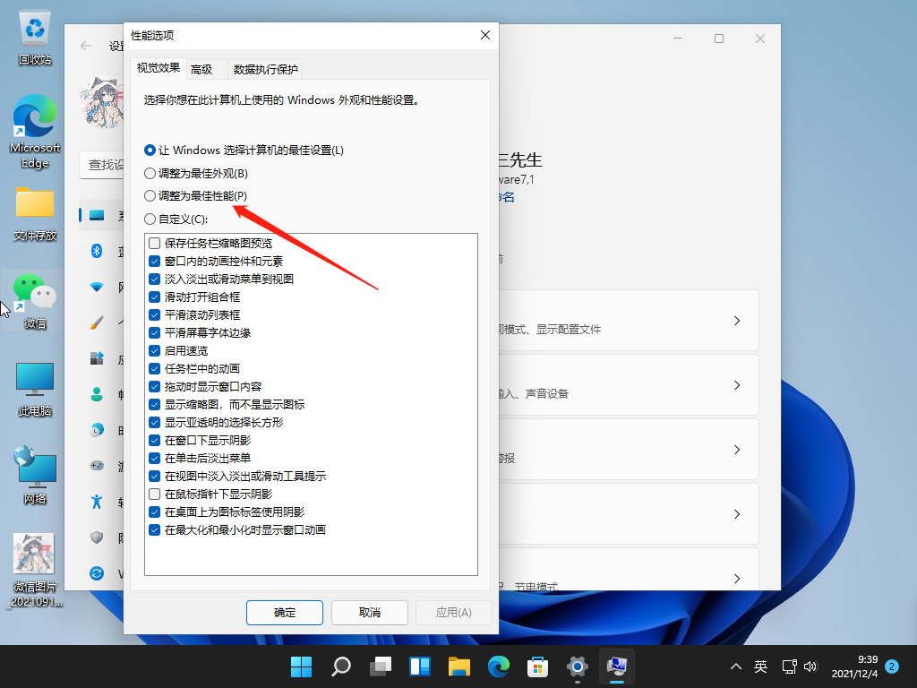 1638581967939340.png image.png