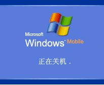 电脑无法关机