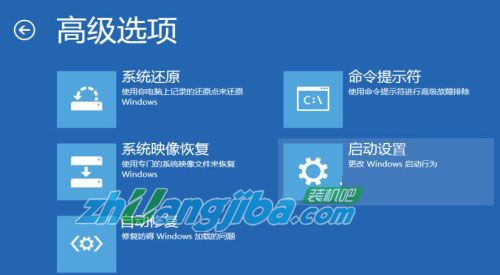 图示:启动设置